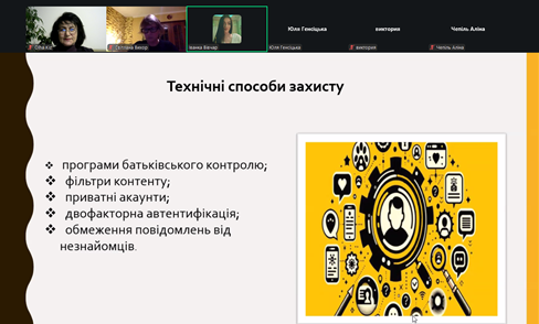 Спікерка Іванна Вівчар інформує про технічні способи захисту